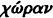 inline image