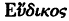 inline image