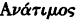inline image