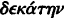 inline image
