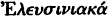 inline image