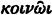 inline image