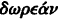 inline image