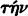 inline image