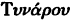 inline image