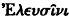 inline image