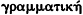 inline image