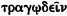 inline image