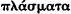 inline image