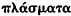 inline image