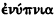 inline image