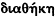 inline image