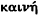 inline image