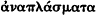 inline image