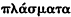 inline image