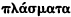 inline image