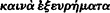 inline image
