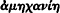 inline image