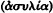 inline image