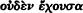 inline image
