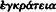 inline image
