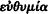 inline image