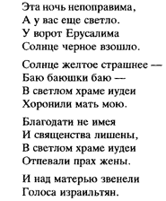 Ukrainian Alphabet Lore (А-'…) (Epilogue) 