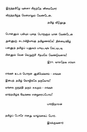 An epigraphic perspective on the antiquity of Tamil - The Hindu