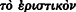 inline image