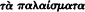 inline image