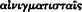 inline image