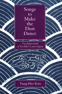 Songs to Make the Dust Dance